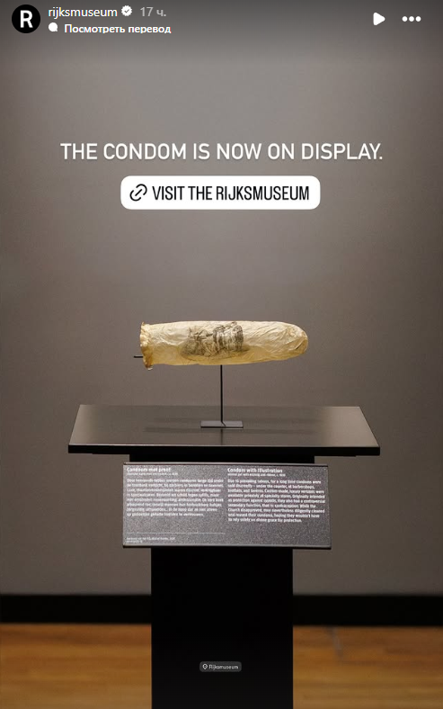 Фото: instagram.com/stories/rijksmuseum